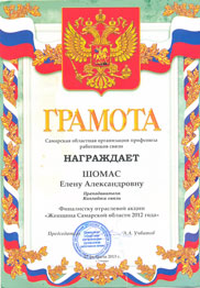 gram-shomas_