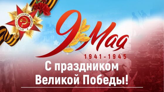 Новый Год