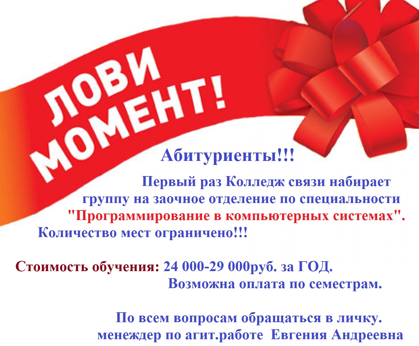 Новый Год