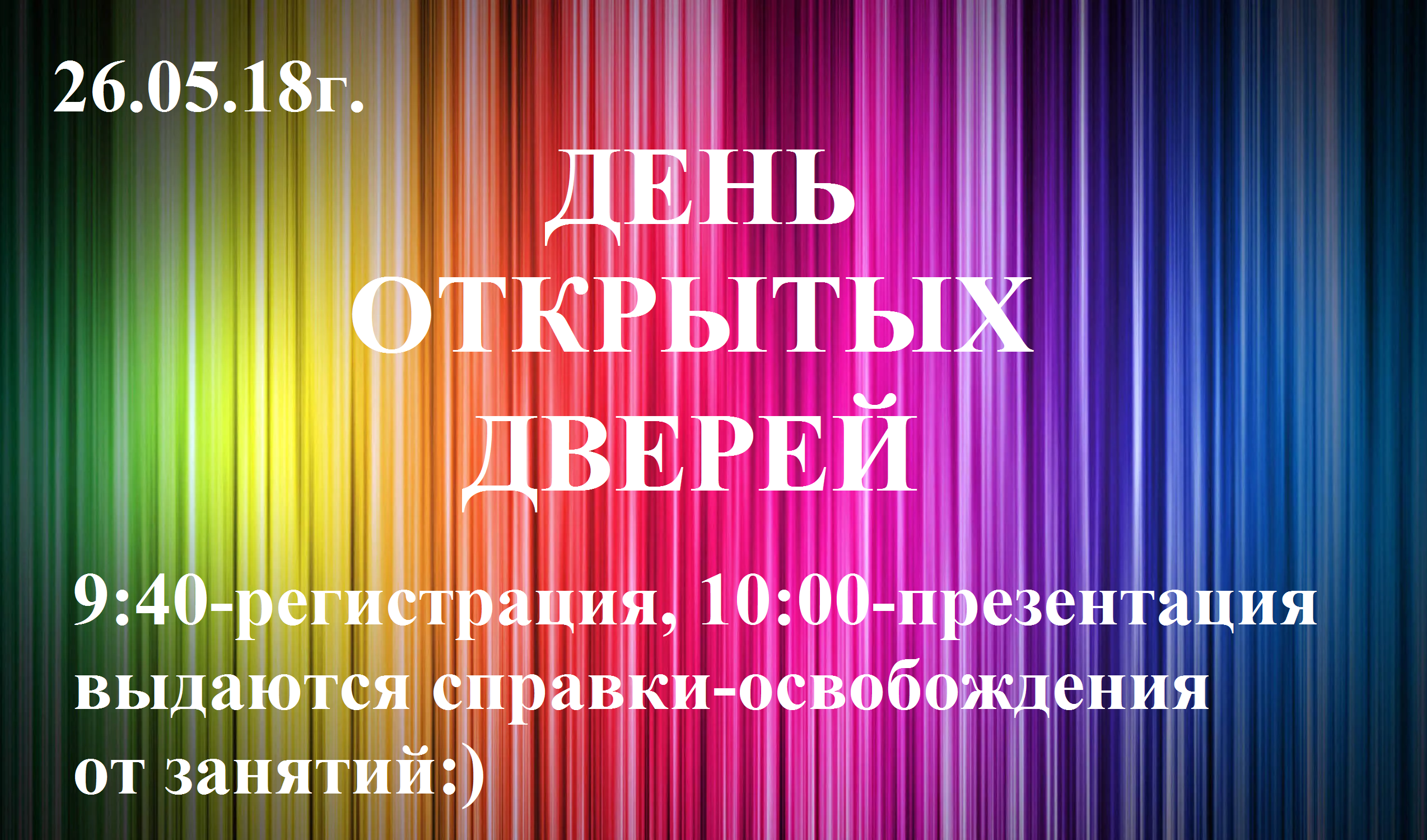 Новый Год