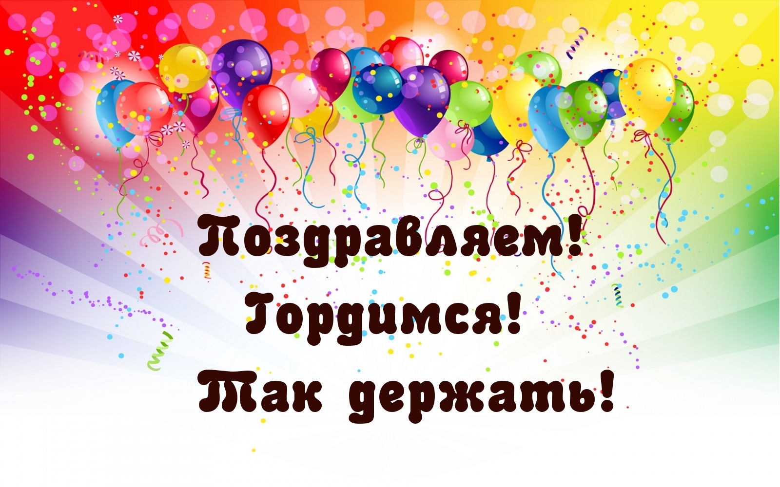 Новый Год
