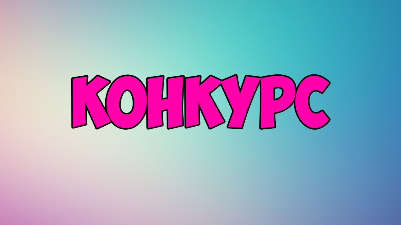 Новый Год