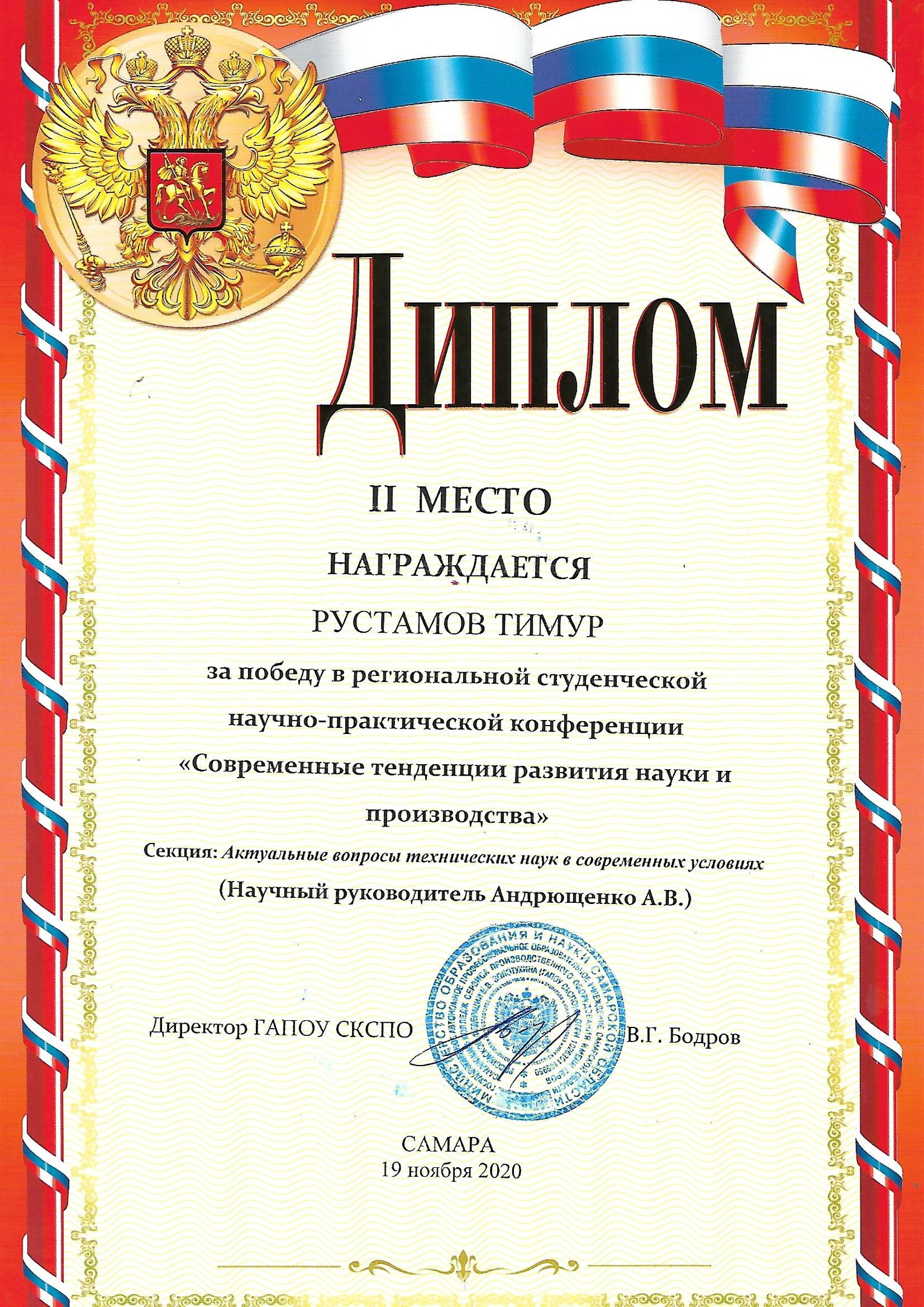 Новый Год