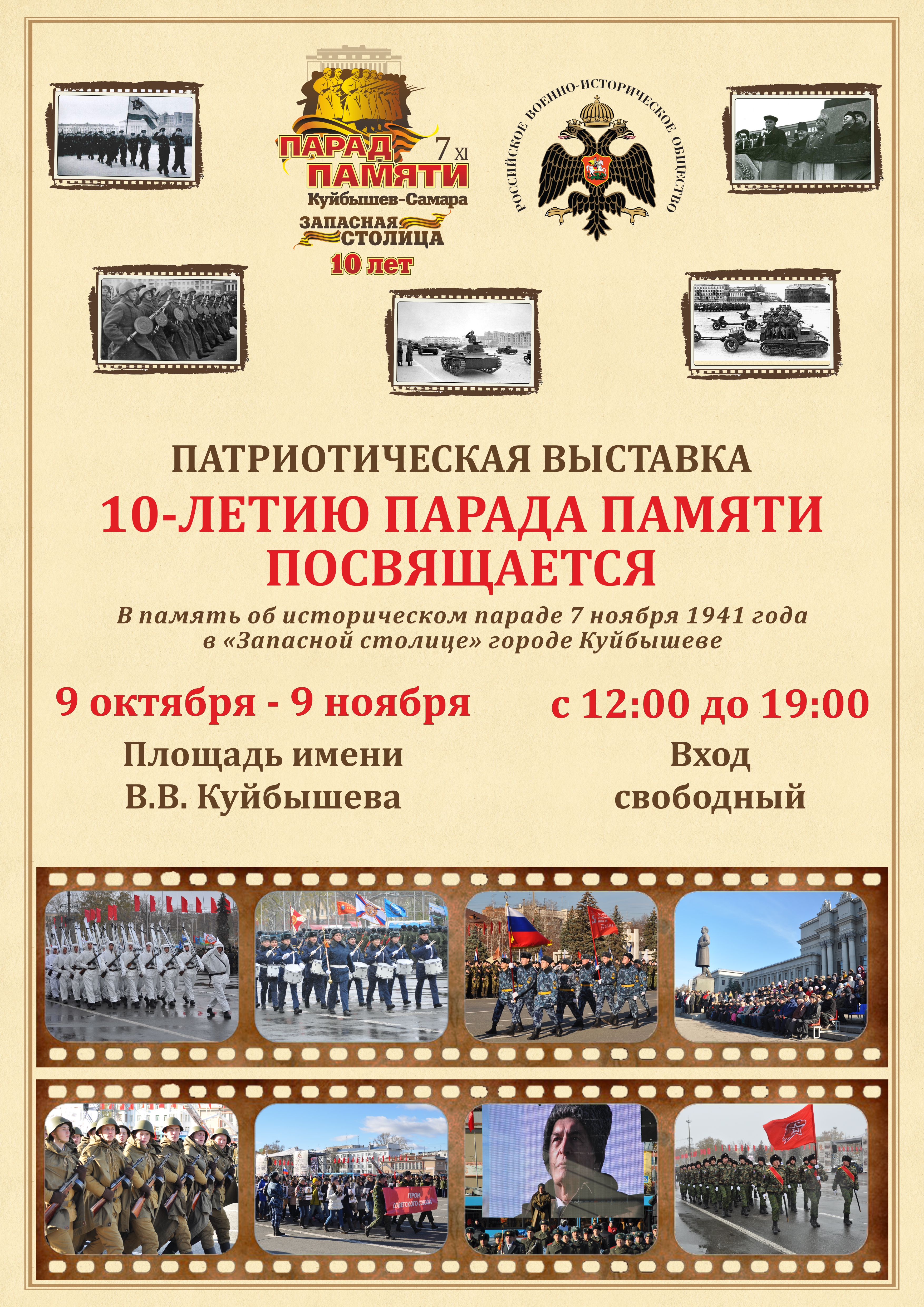 Новый Год