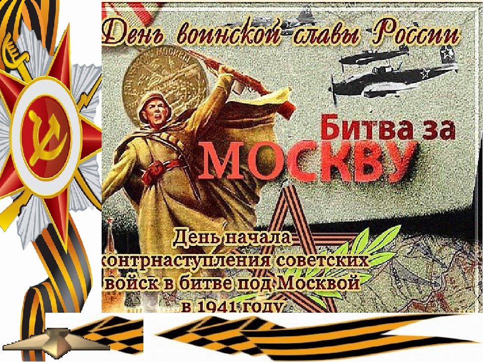 Новый Год