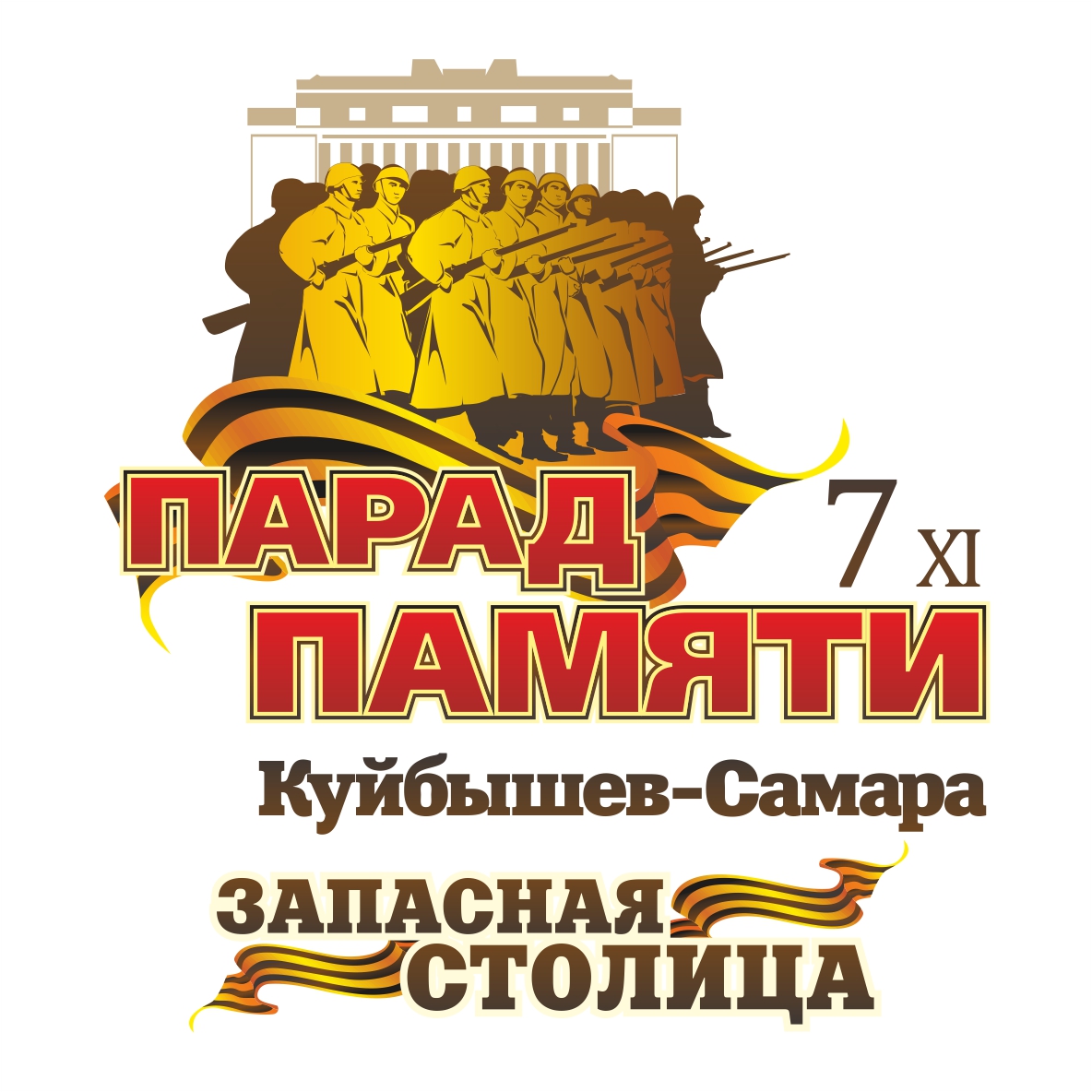 Новый Год