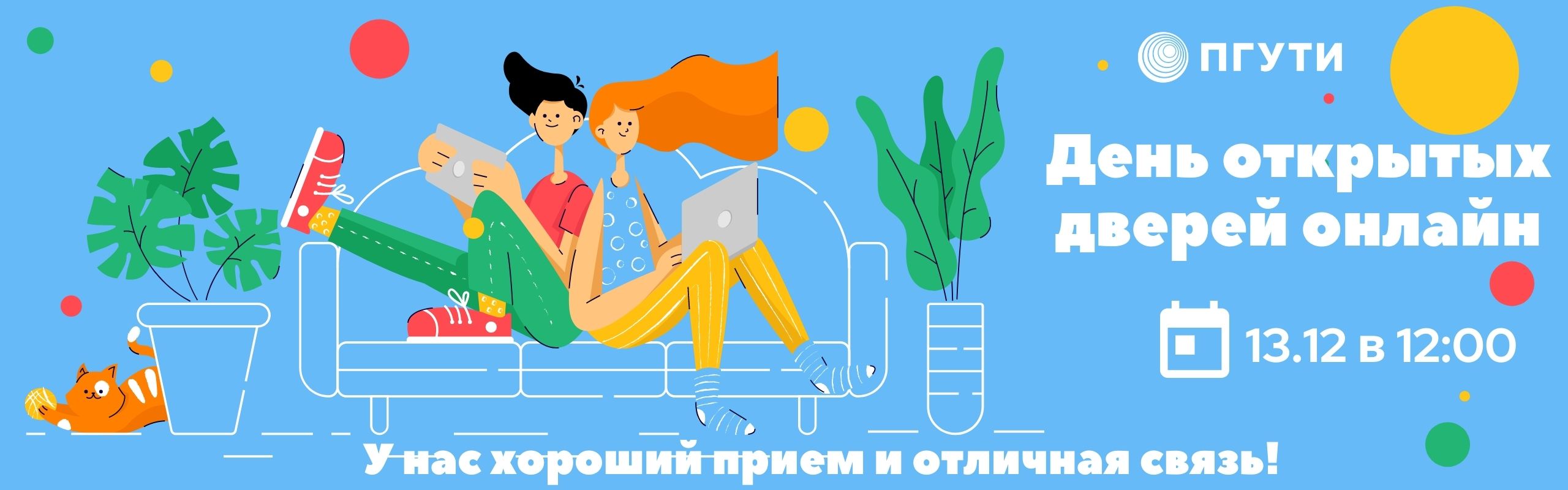 Новый Год