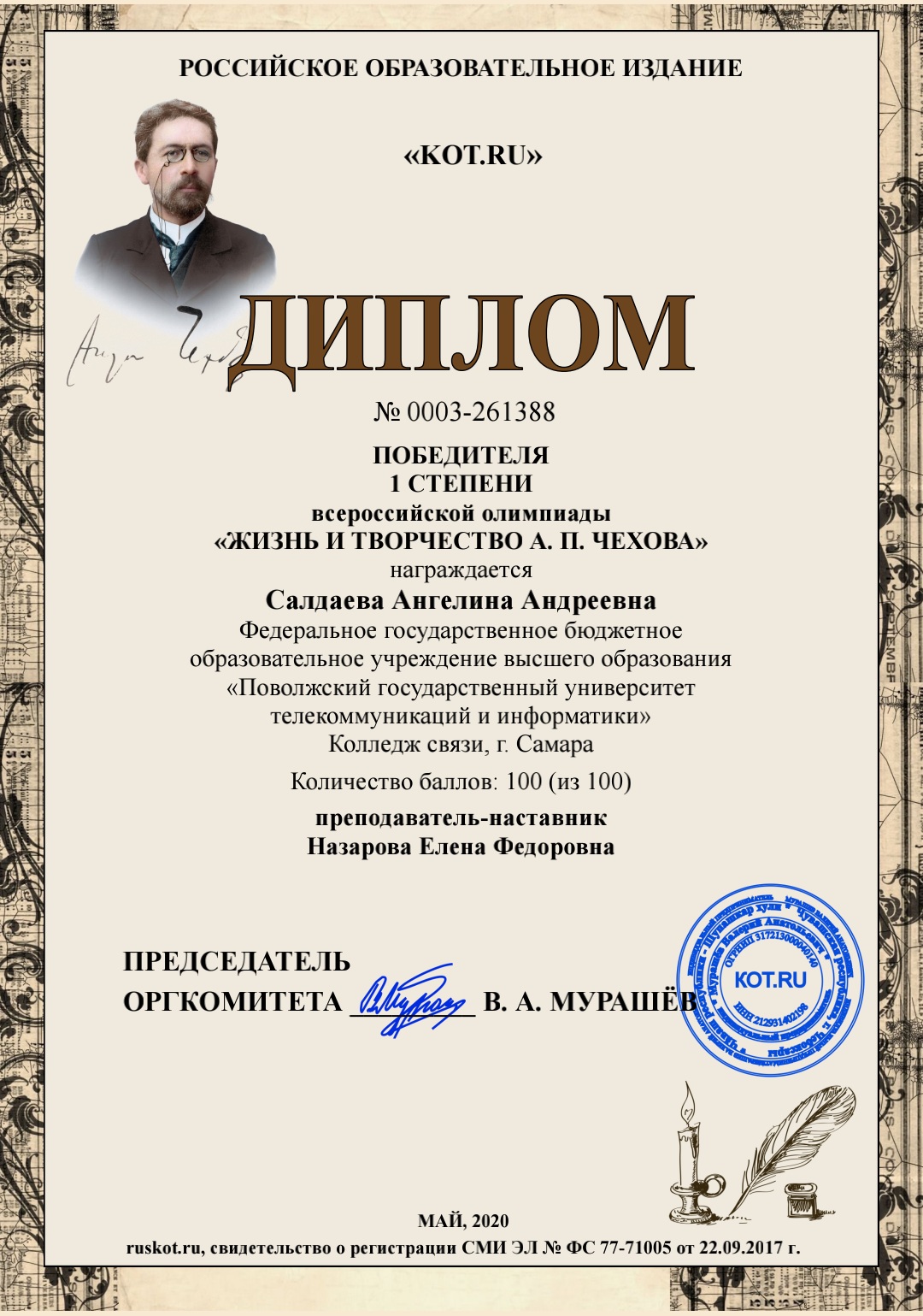 Новый Год