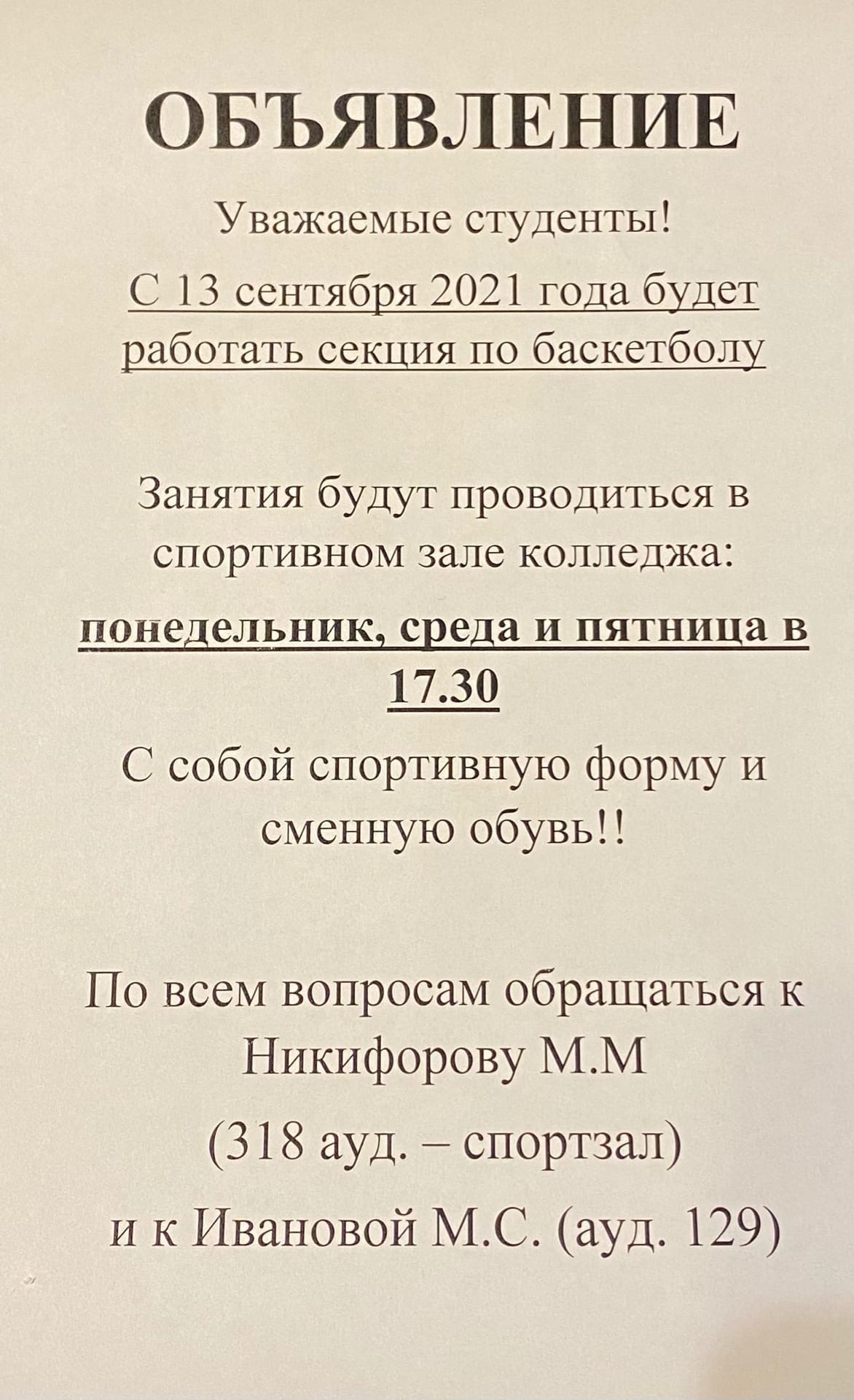 Новый Год