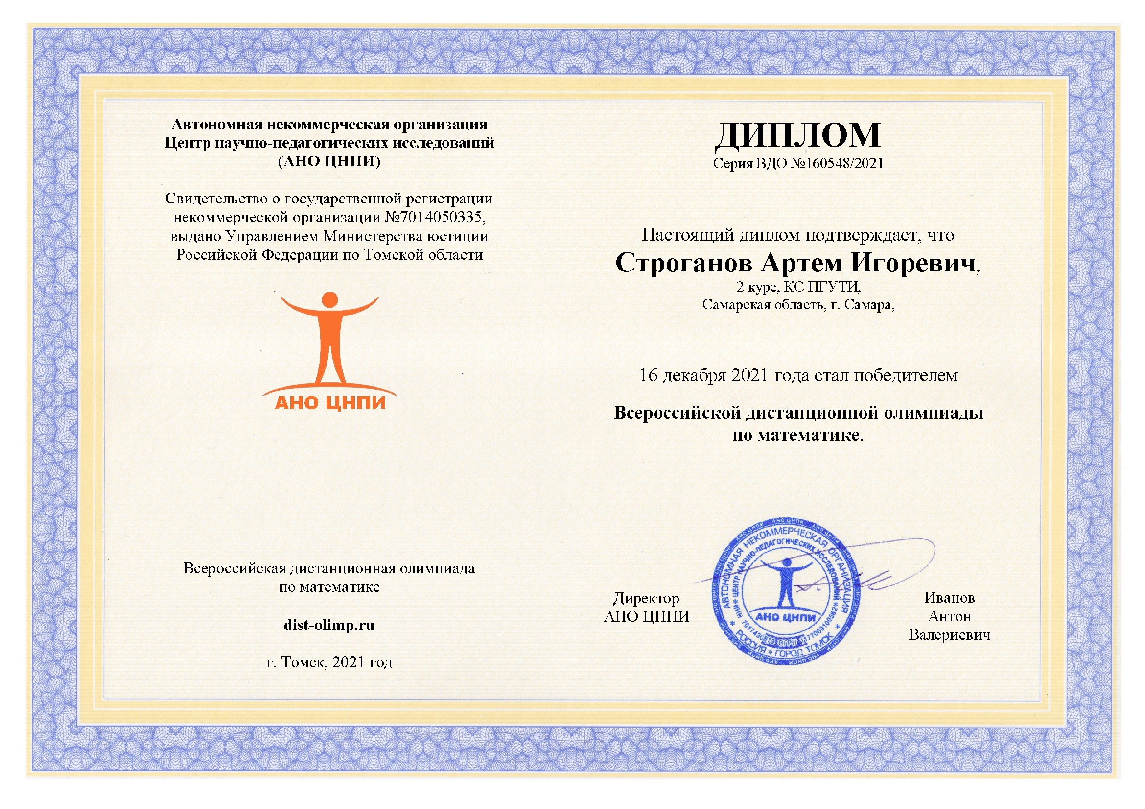 Новый Год