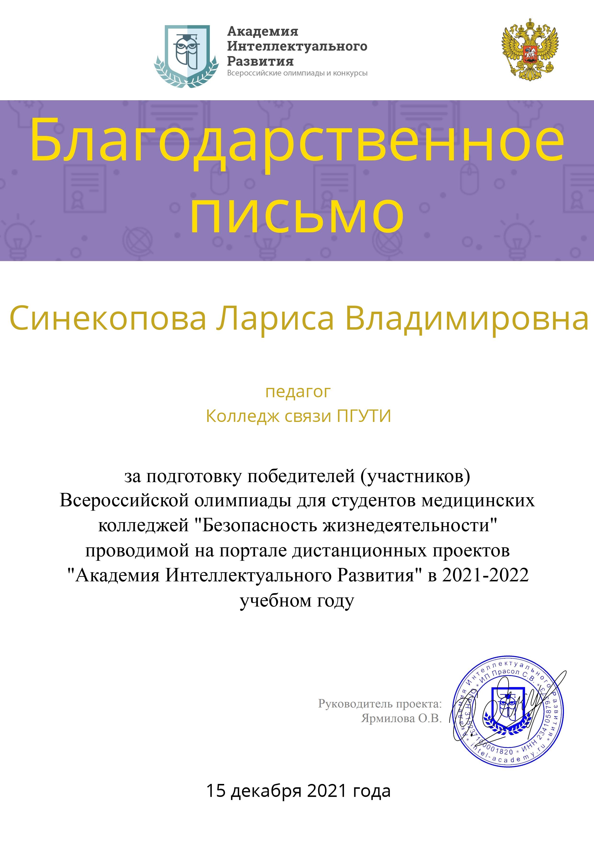 Новый Год