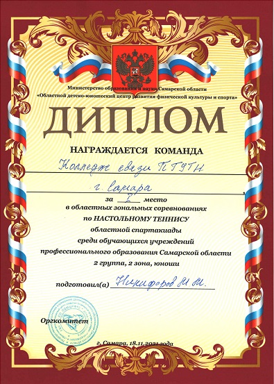 Новый Год