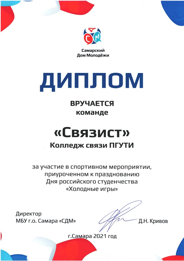 Новый Год