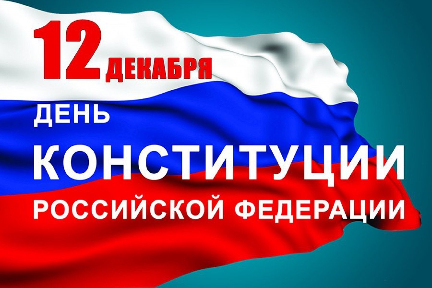 Новый Год