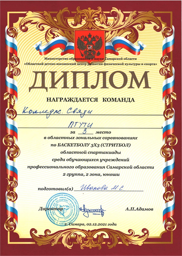 Новый Год
