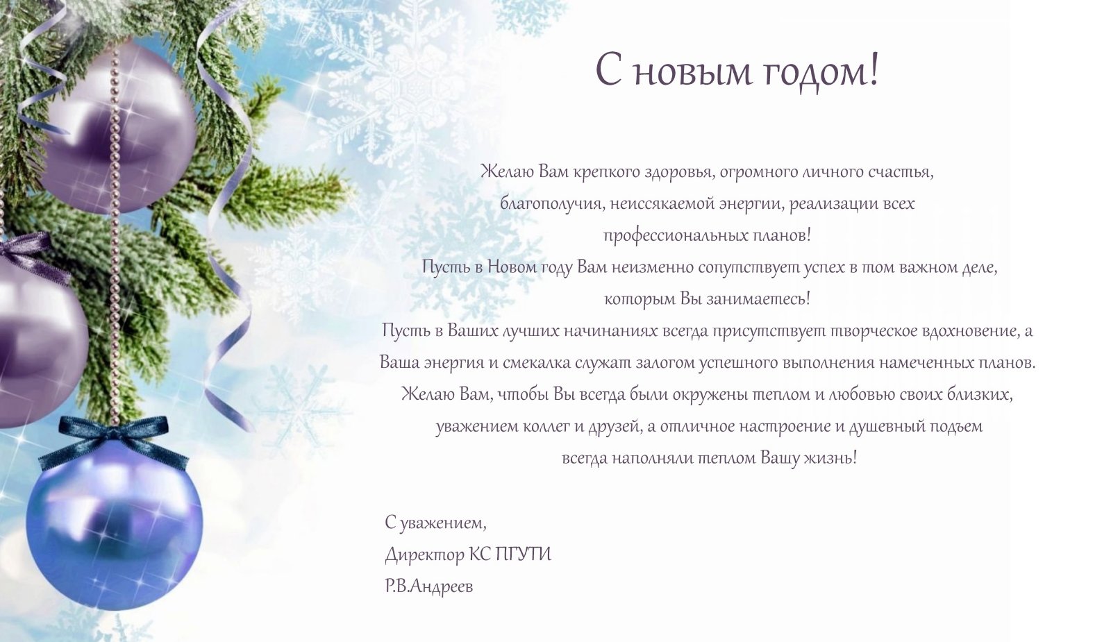Новый Год