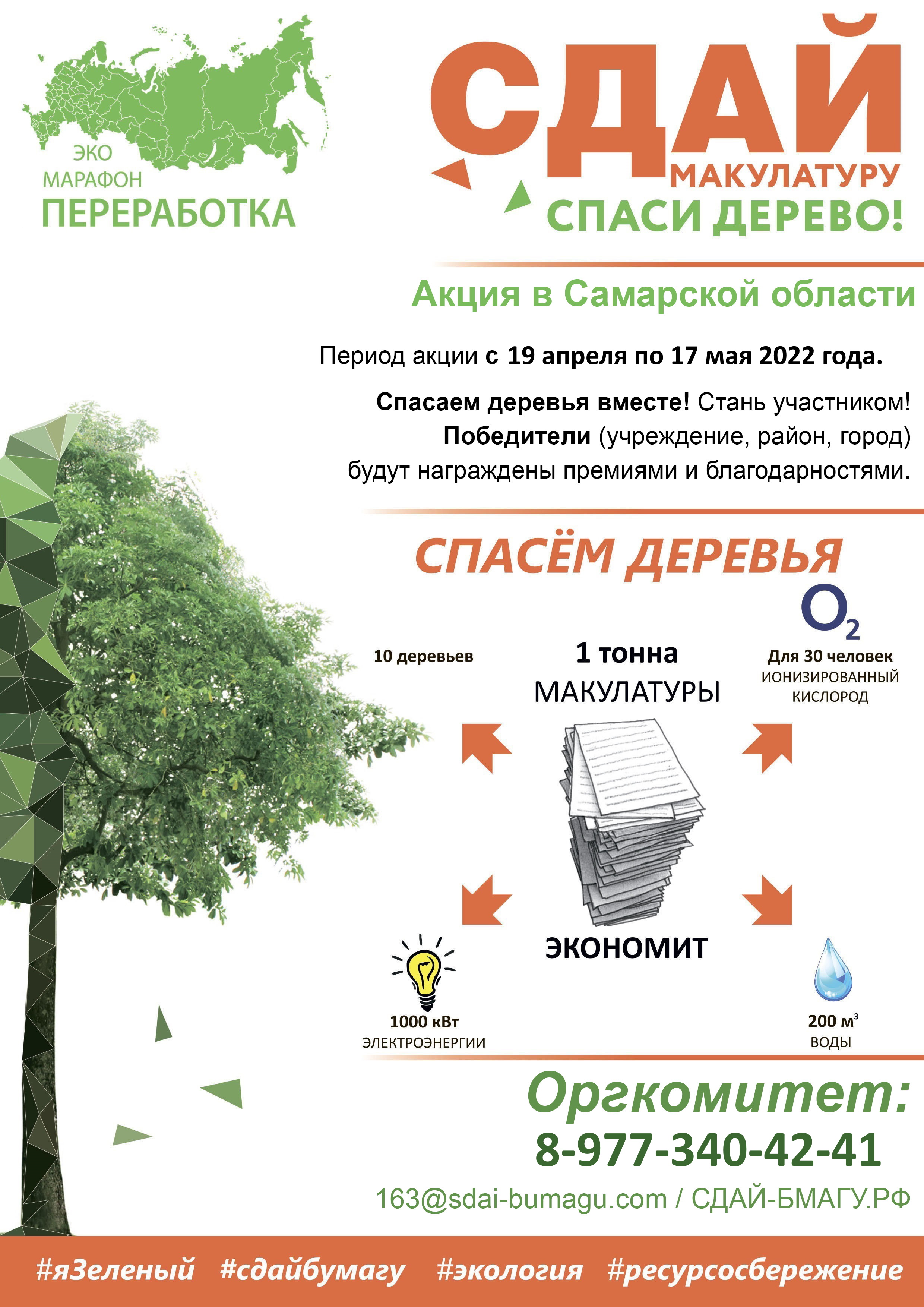 Новый Год