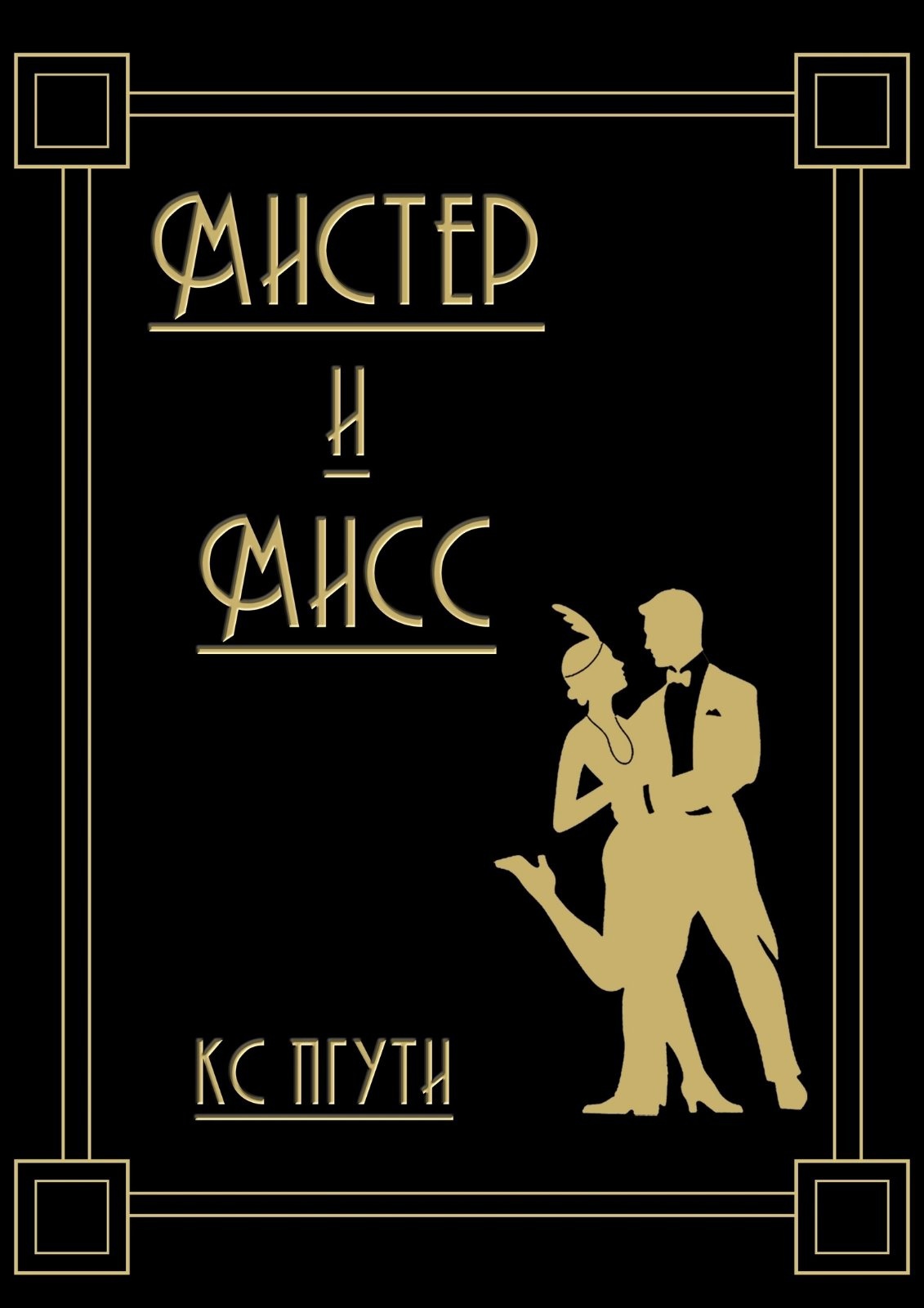 Новый Год
