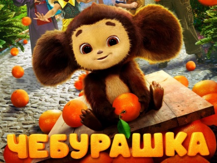 Новый Год