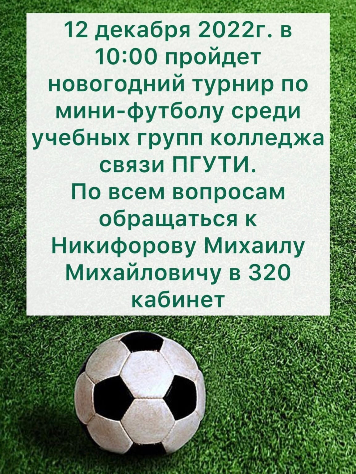 Новый Год