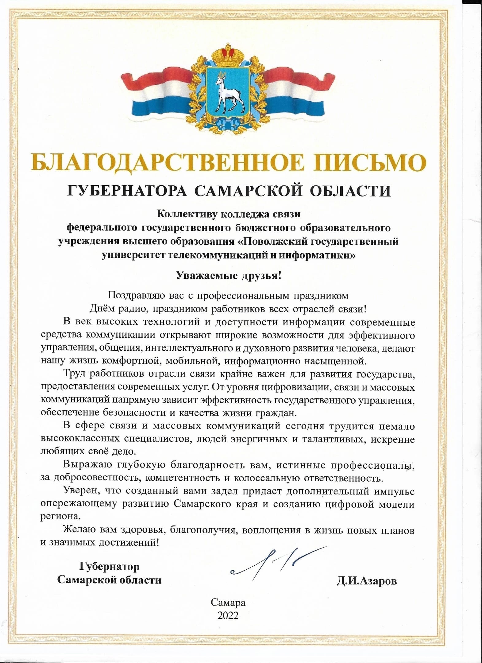 Новый Год