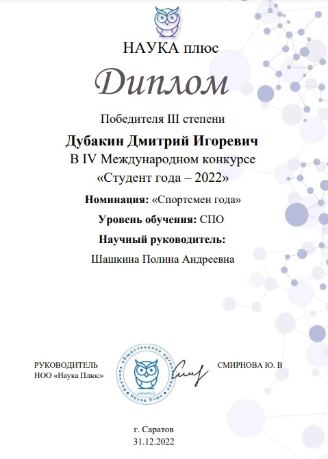 Новый Год