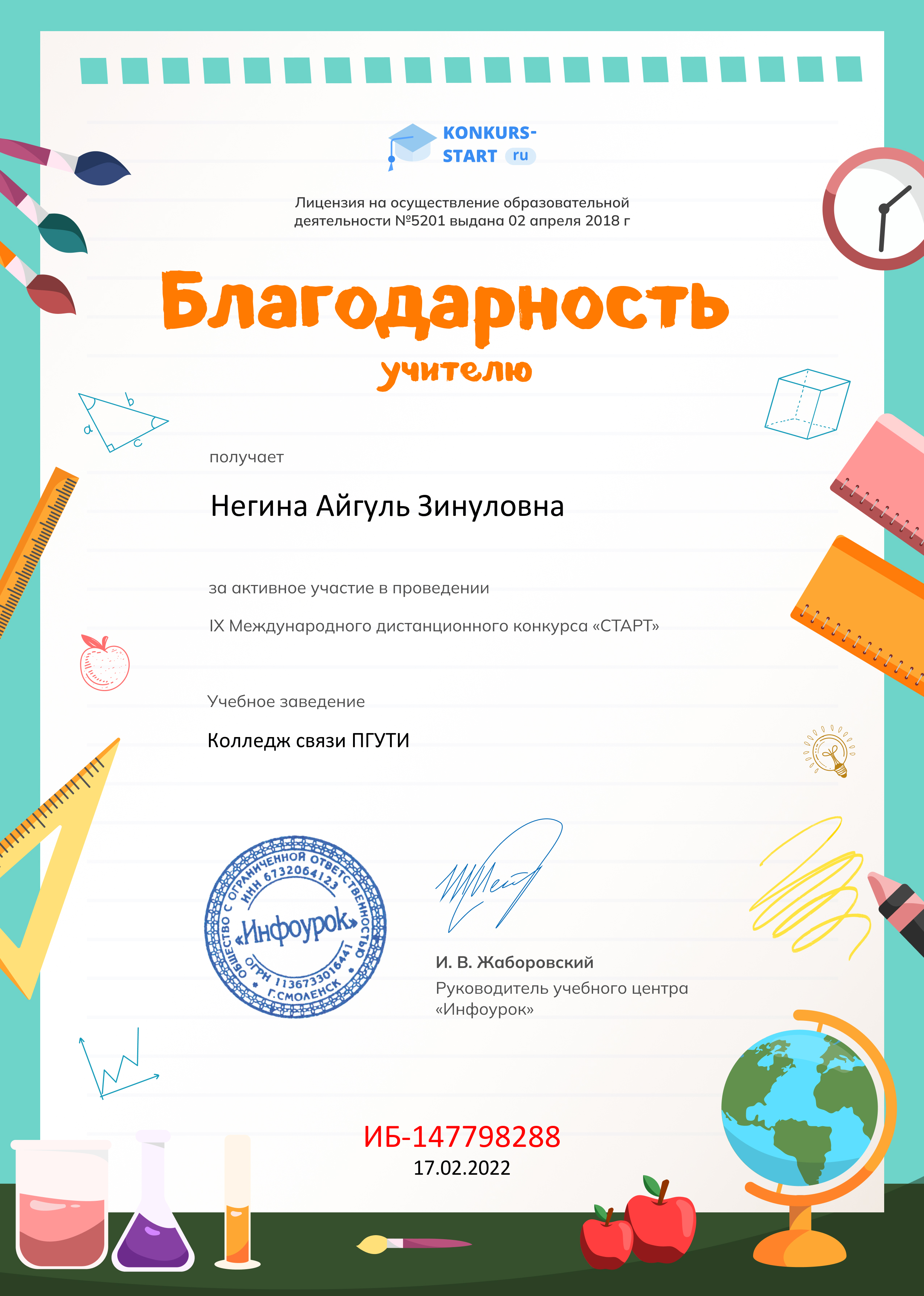 Новый Год