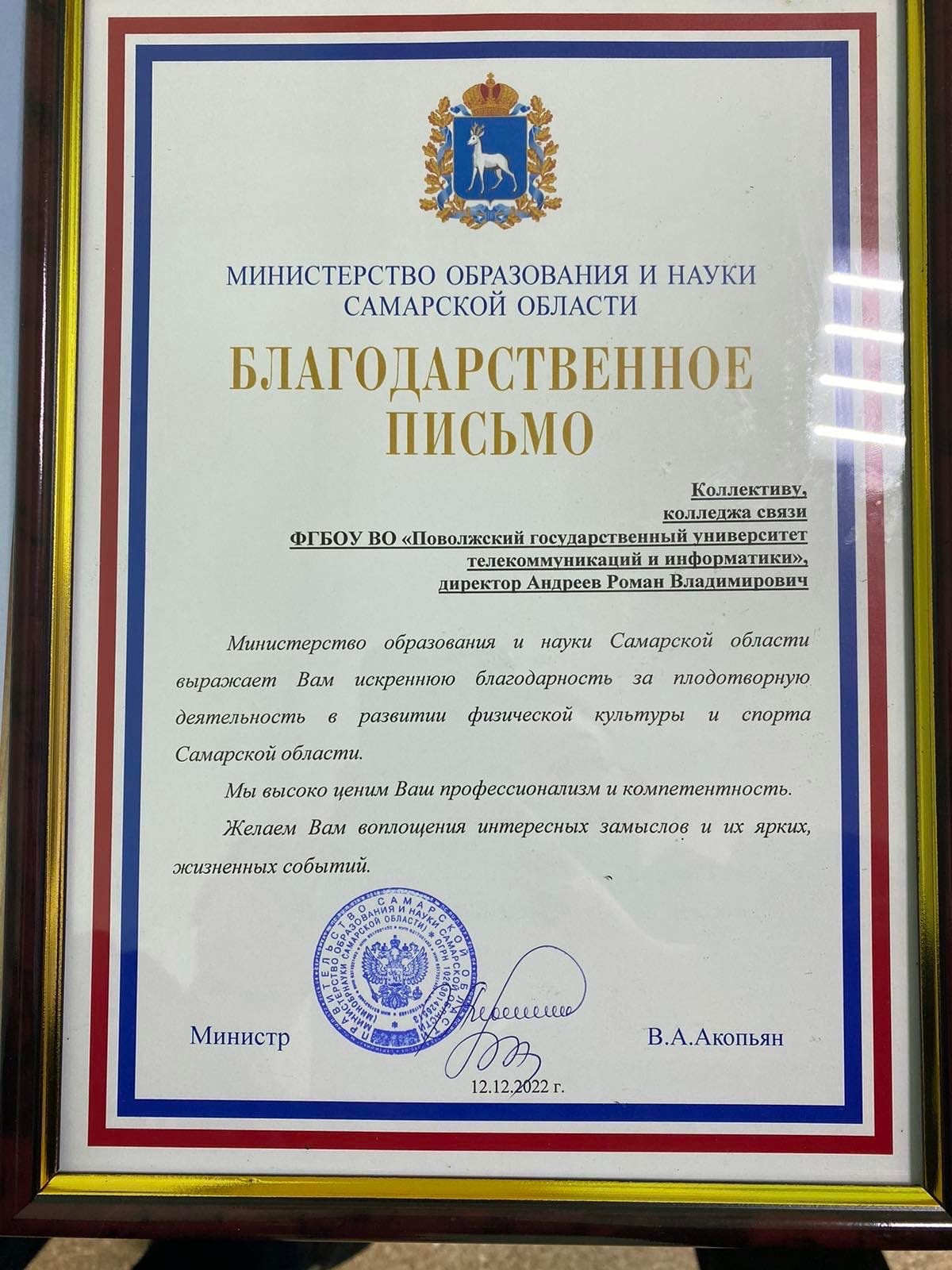 Новый Год
