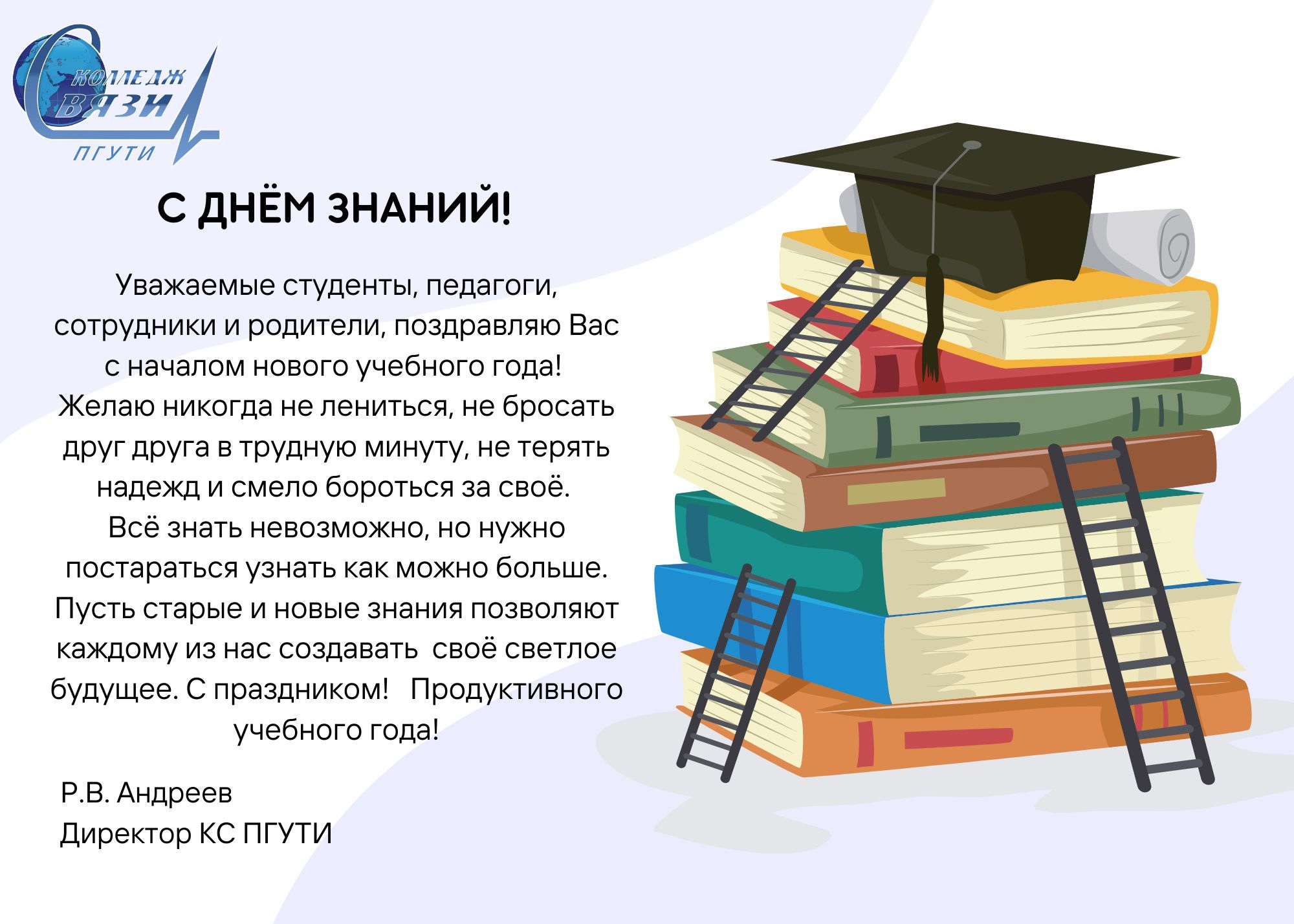 Новый Год