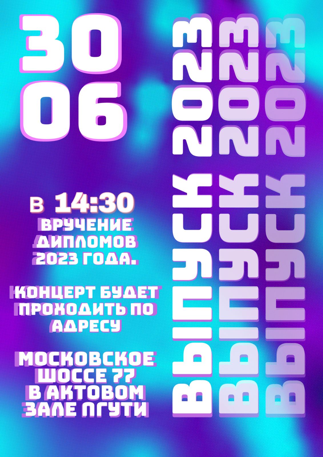 Новый Год